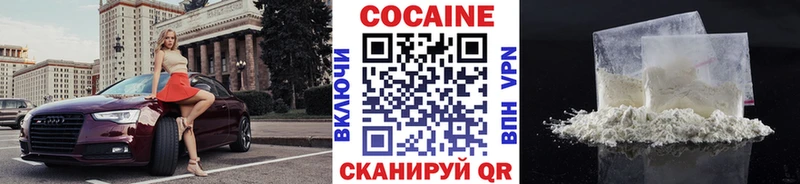 КОКАИН FishScale  Циолковский 