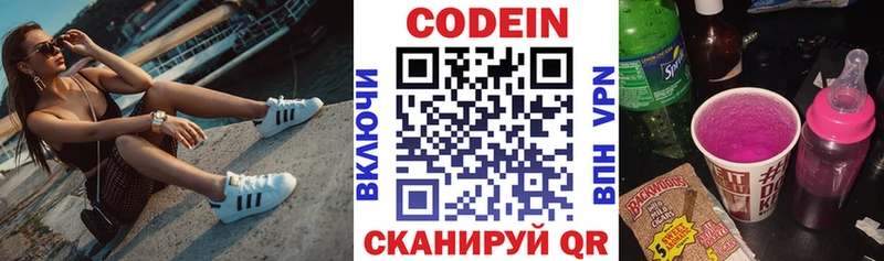 Кодеин Purple Drank  дарнет шоп  Циолковский 