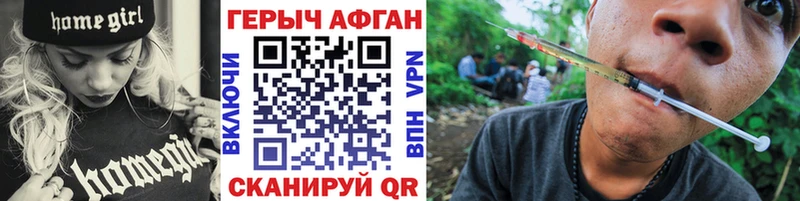 ГЕРОИН VHQ  наркотики  Циолковский 