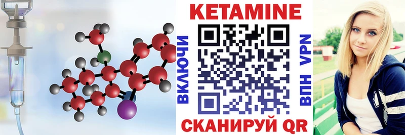 Кетамин VHQ  Циолковский 