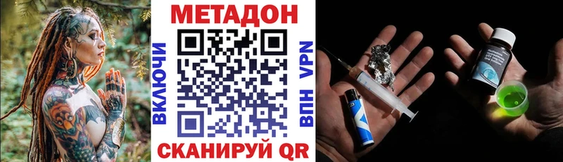 Метадон methadone  Циолковский 